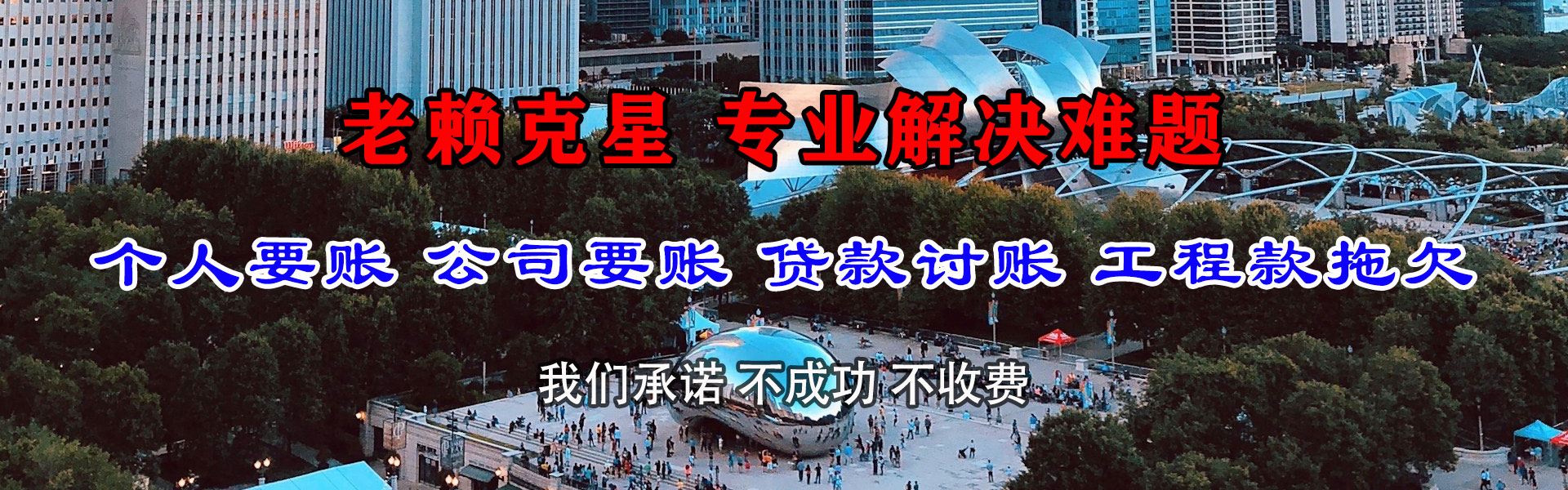 共青城腾速达收账公司